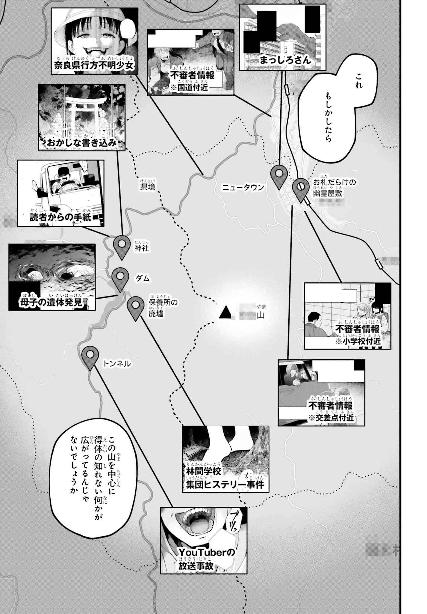 「近畿地方のある場所について」より。