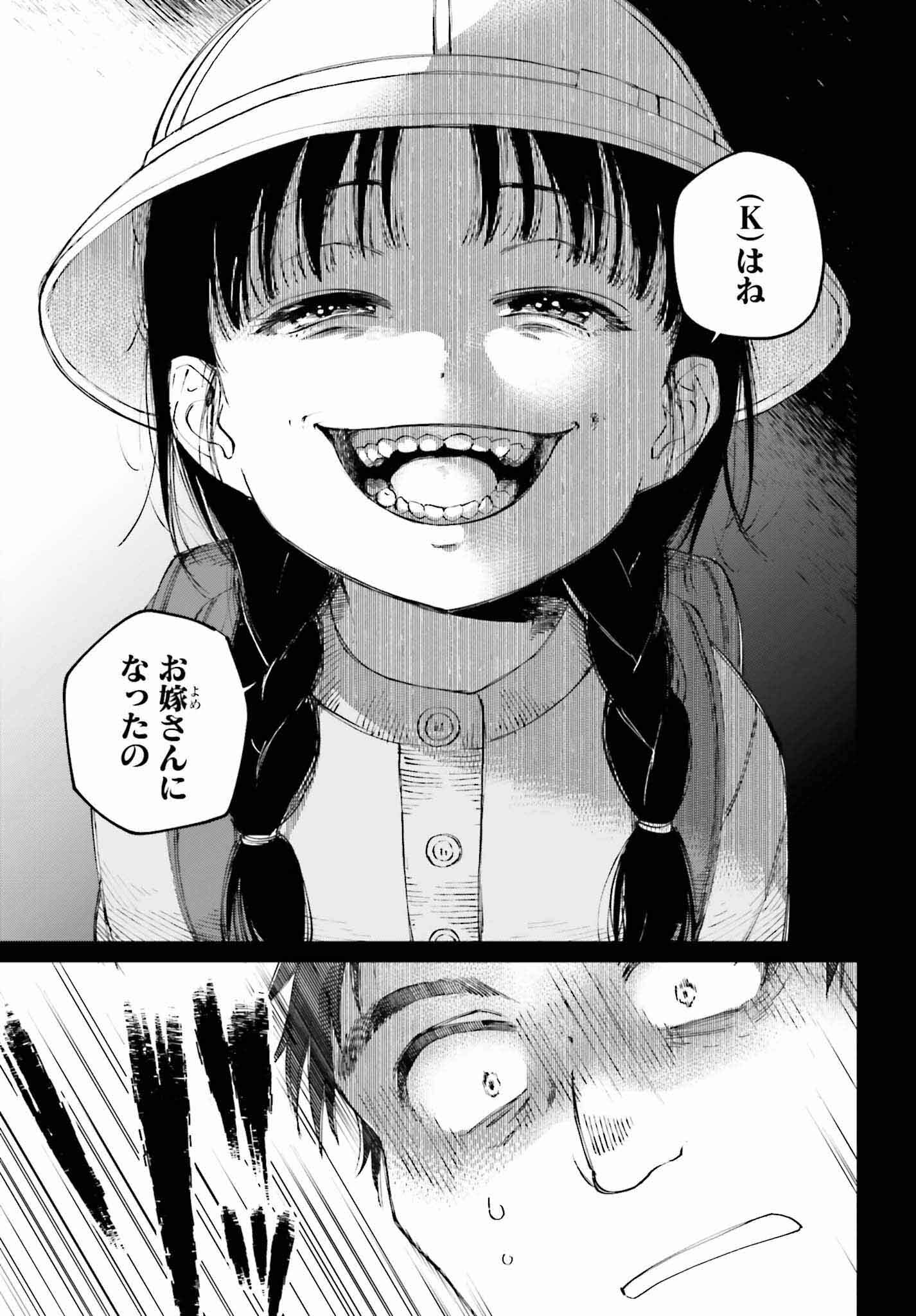 「近畿地方のある場所について」より。