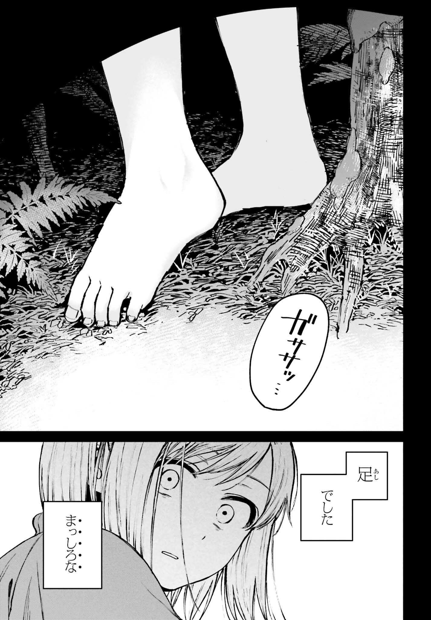 「近畿地方のある場所について」より。