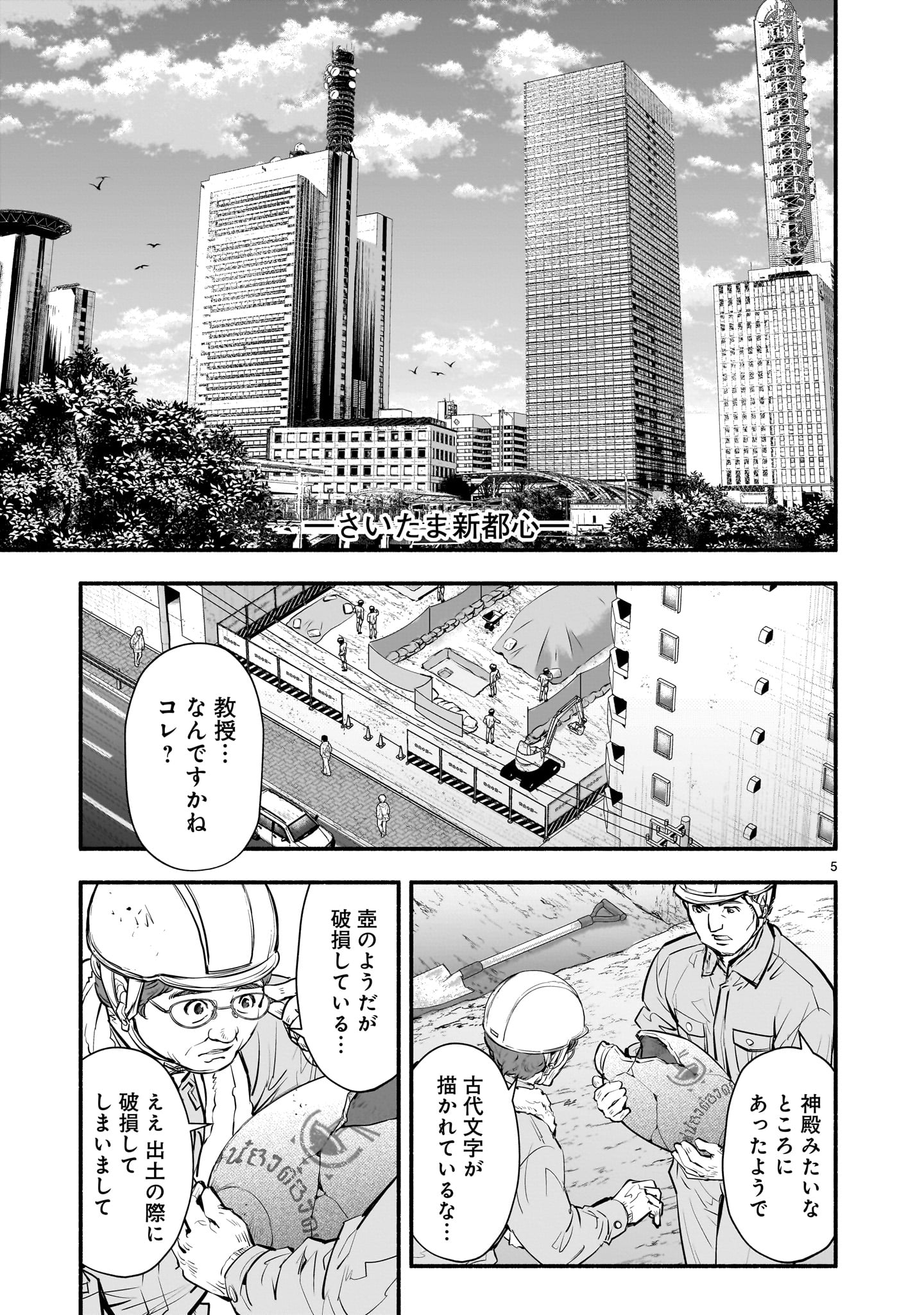 「魔王様、世界が美味しすぎて滅ぼすのをやめる。」より。