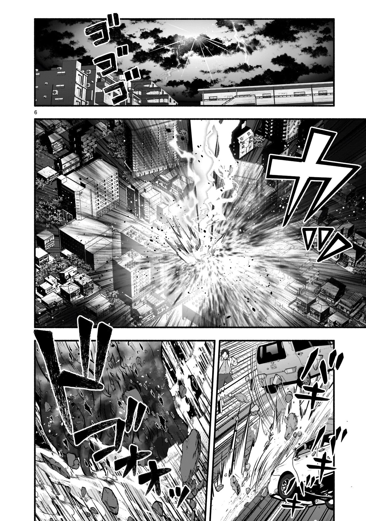「魔王様、世界が美味しすぎて滅ぼすのをやめる。」より。
