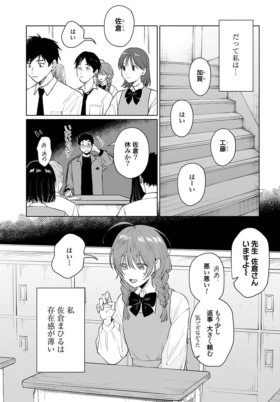 「狼少年真神くん」より。