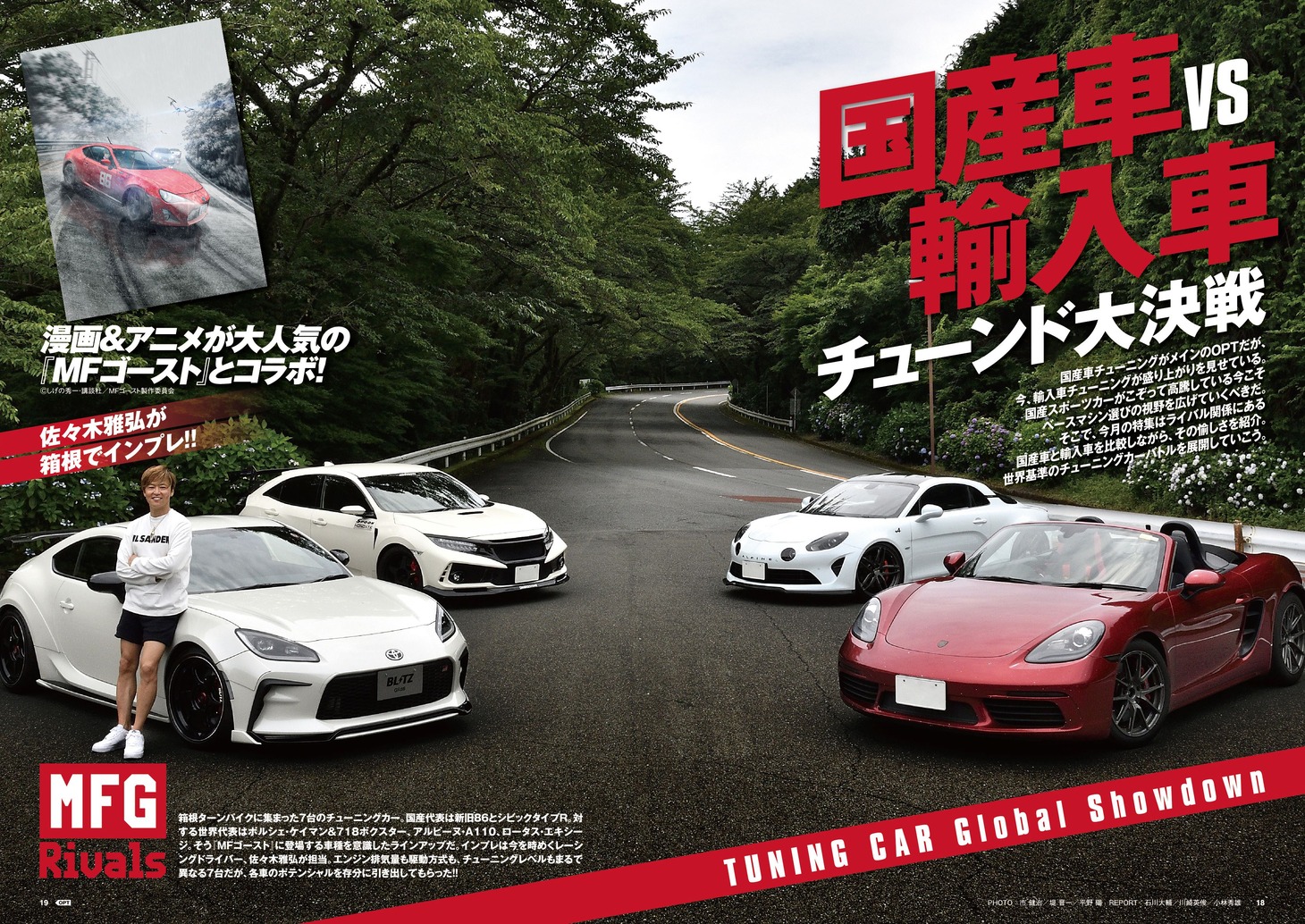 「国産車vs輸入車チューンド大決戦」より。