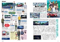 「MFゴースト」の紹介ページ。 (c)しげの秀一・講談社／MFゴースト製作委員会　