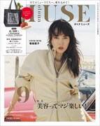 otona MUSE9月号