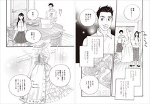 桜沢エリカの作品。