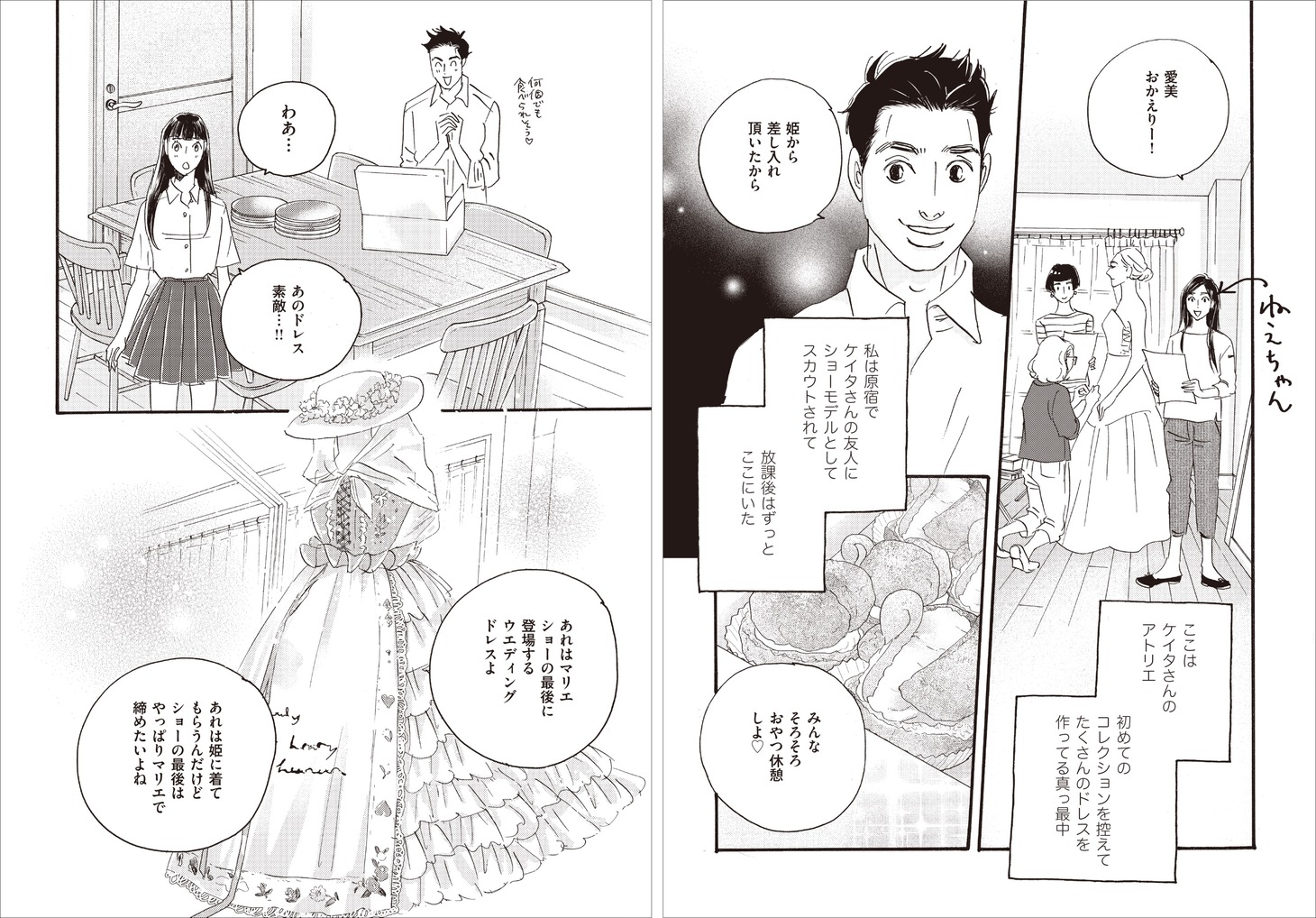 桜沢エリカの作品。