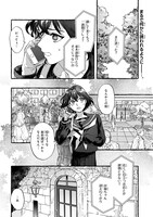 「悪食貴族の給仕係」より。