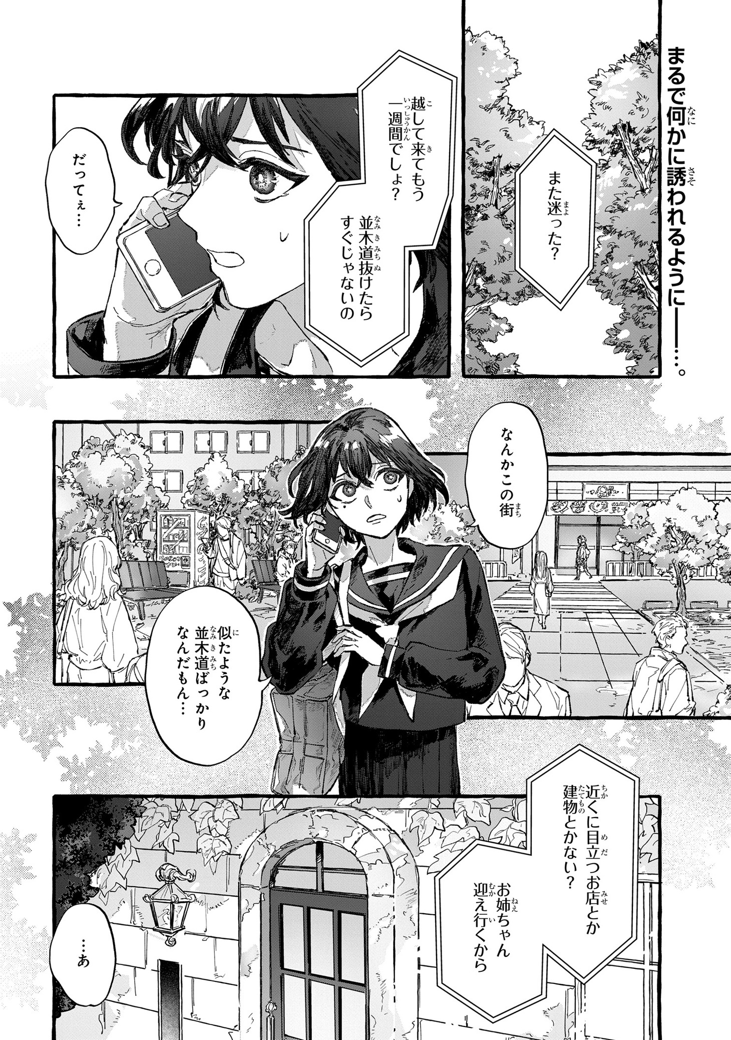 「悪食貴族の給仕係」より。