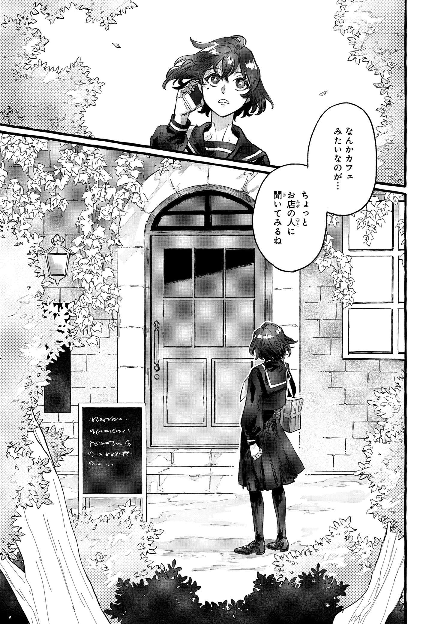 「悪食貴族の給仕係」より。