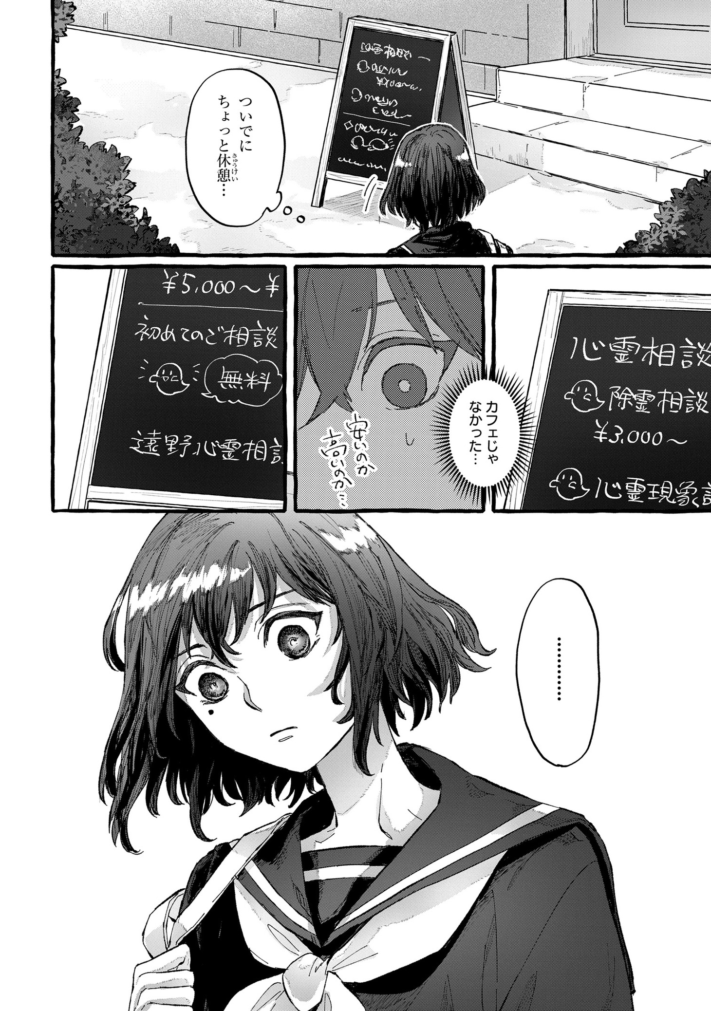 「悪食貴族の給仕係」より。