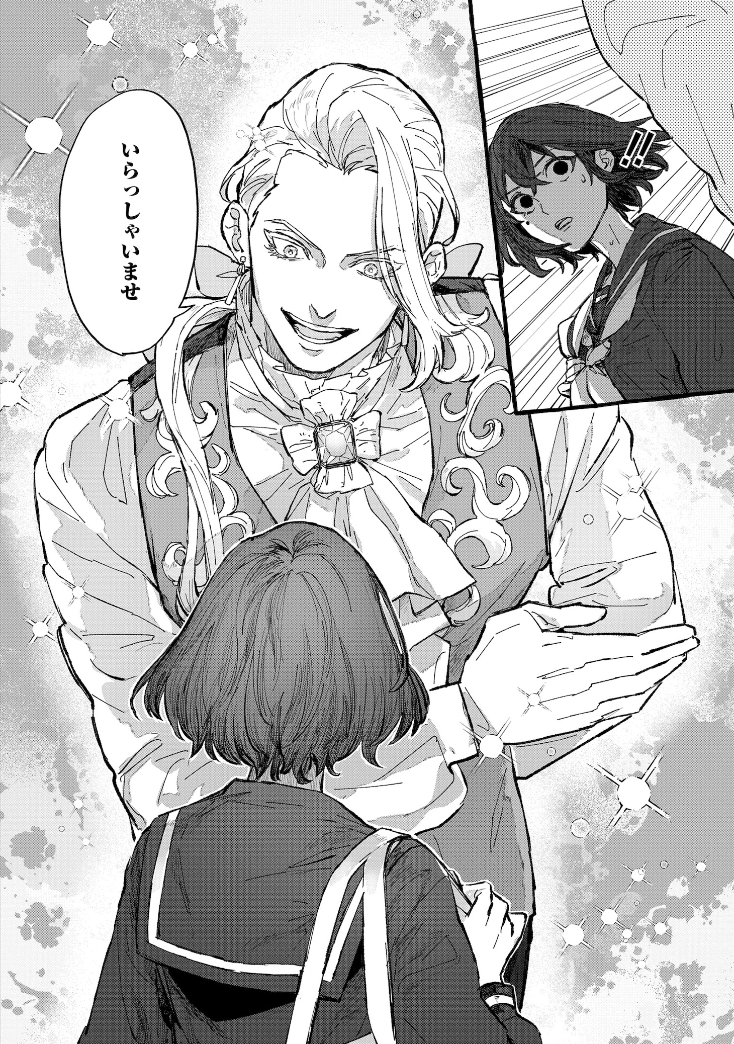 「悪食貴族の給仕係」より。