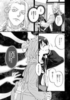 「悪食貴族の給仕係」より。