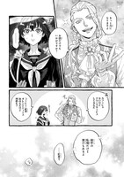 「悪食貴族の給仕係」より。