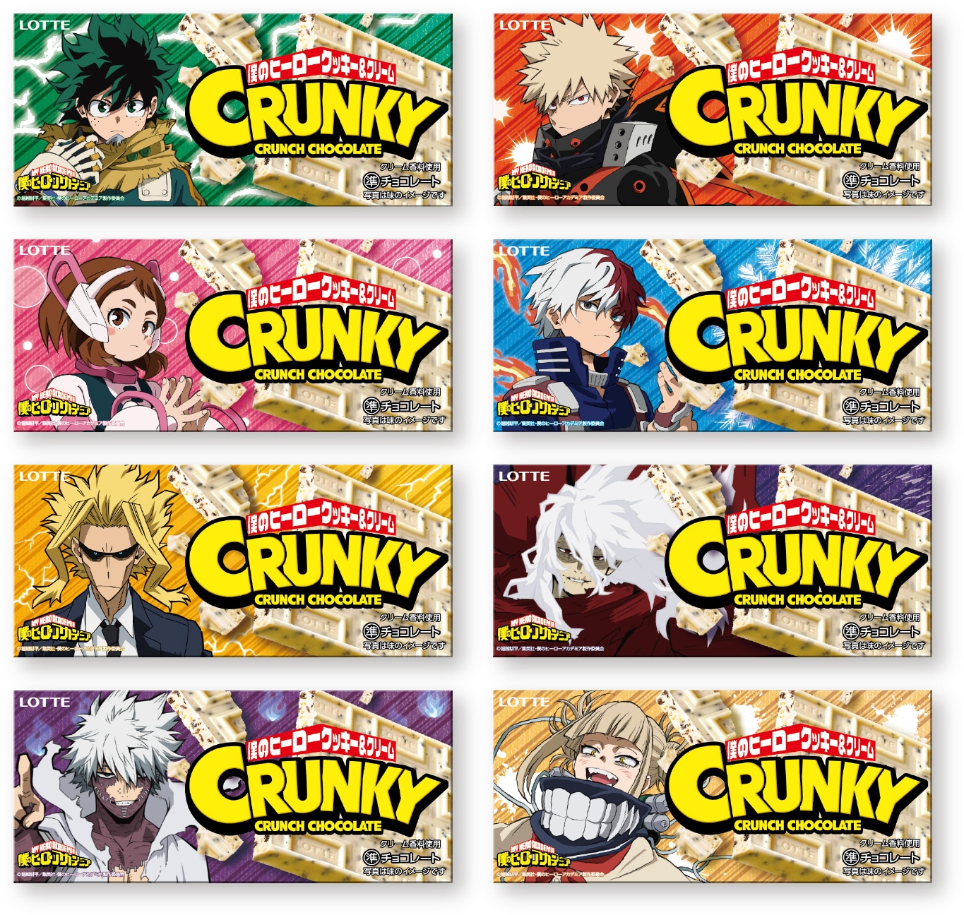 「クランキー 僕のヒーロークッキー＆クリーム」全8種