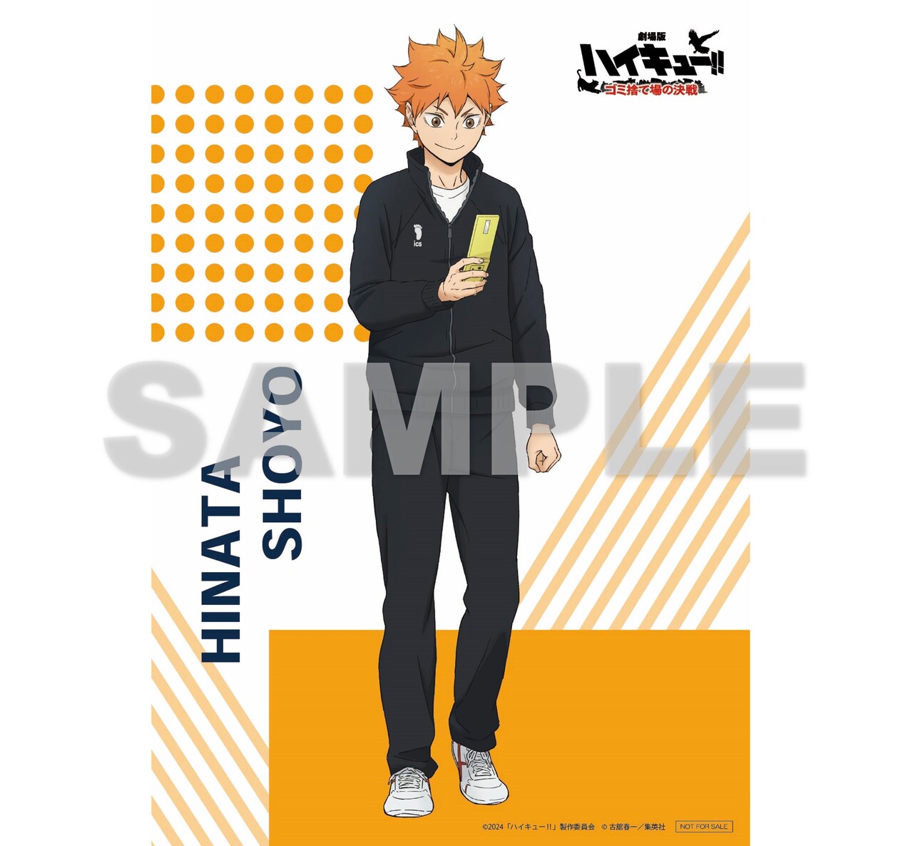 ハイキュー クリアポスター 10種セット ハイキュー!! ジャンプGIGA