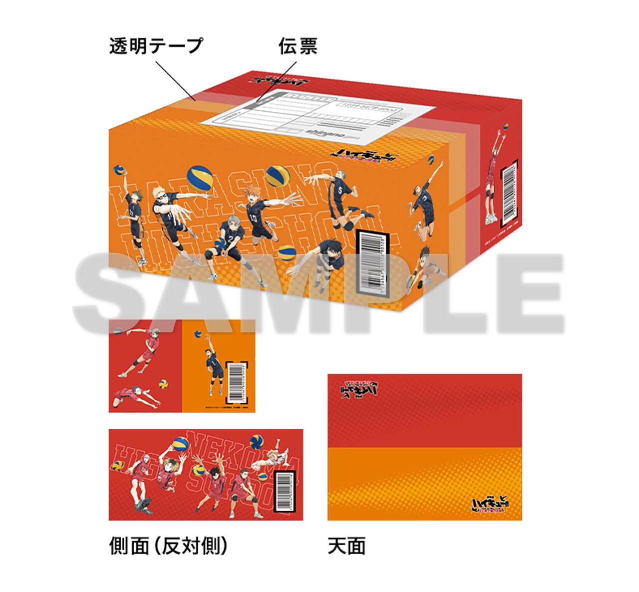 ハイキュー!! 45巻全巻　収納ボックス付き ハイキュー全巻 1〜45巻 収納ボックスあり(しおり付) - メルカリ