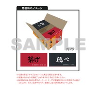 楽天ブックスの「オリジナル配送BOX」。