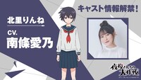 「夜桜さんちの大作戦」キャスト情報解禁のバナー。