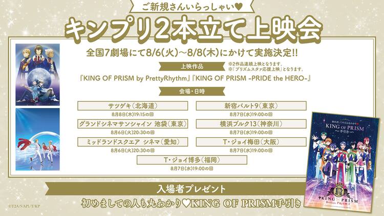 前野智昭さんサイン KINGOFPRISM×夢100コラボ が発売