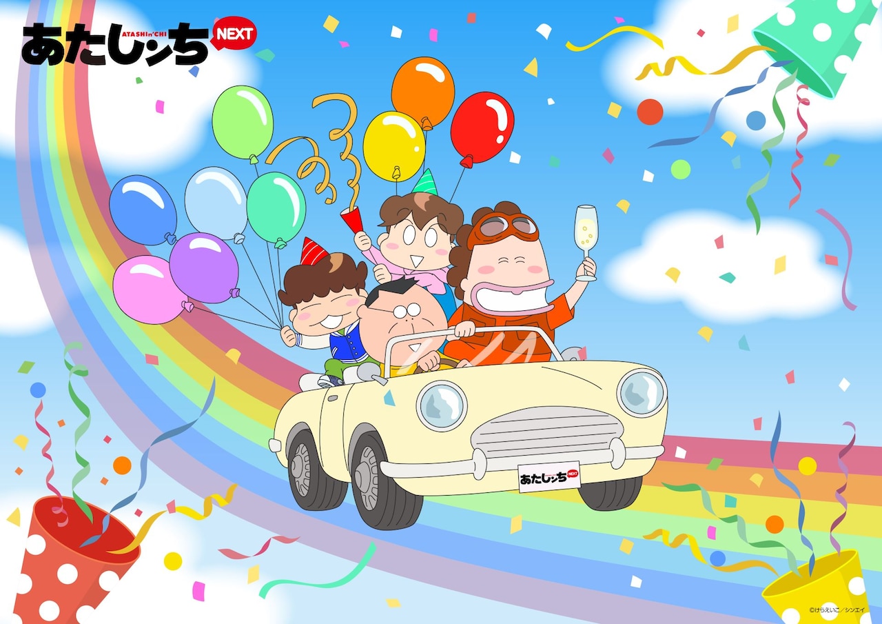 あたしンちNEXT」楽しそうなタチバナ家のキービジュアル、松岡茉優が