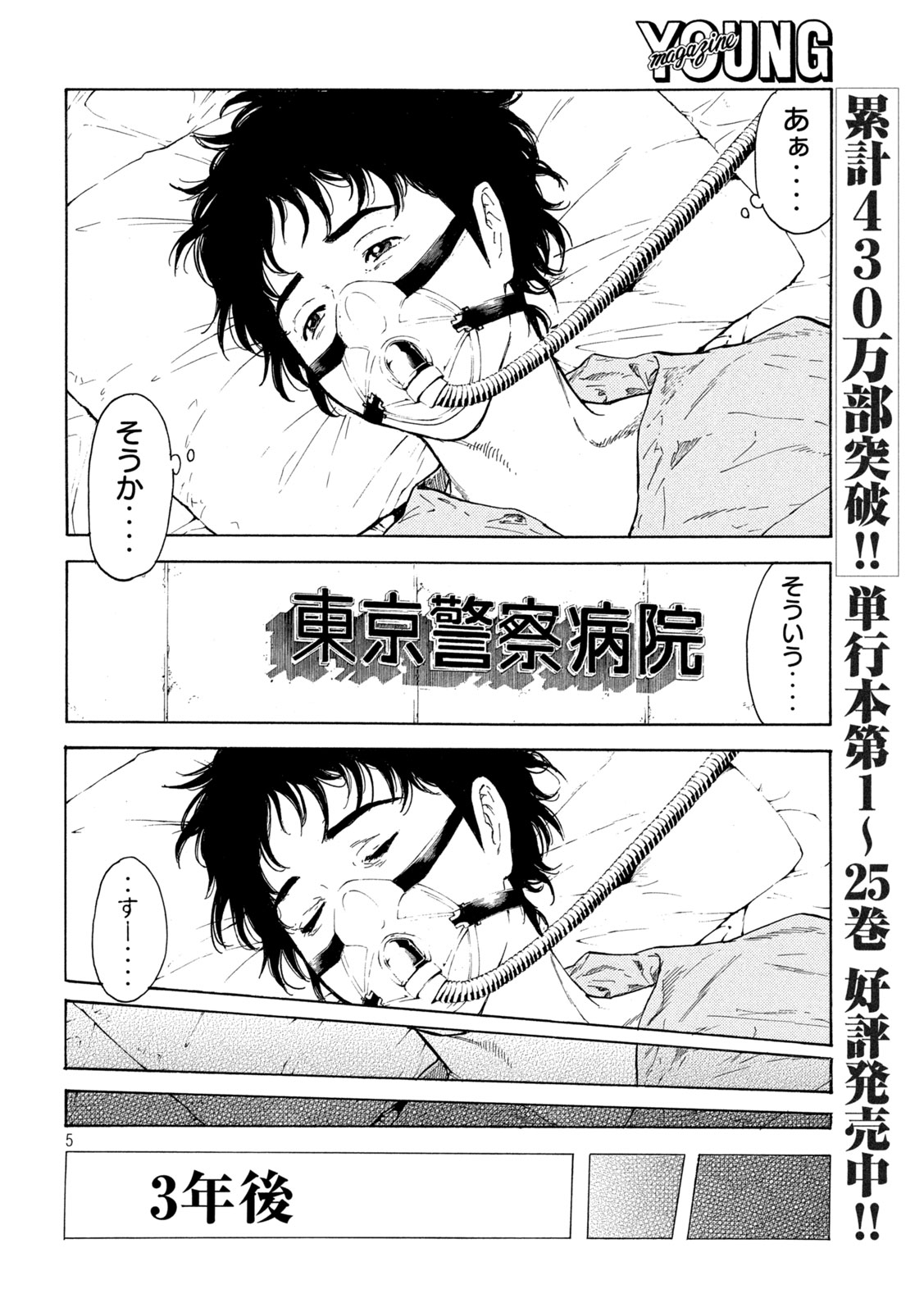 「マイホームヒーロー」より。