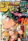 ヒロアカ、あきやま陽光が描く劇場版につながる読切がジャンプに 本編は次号完結