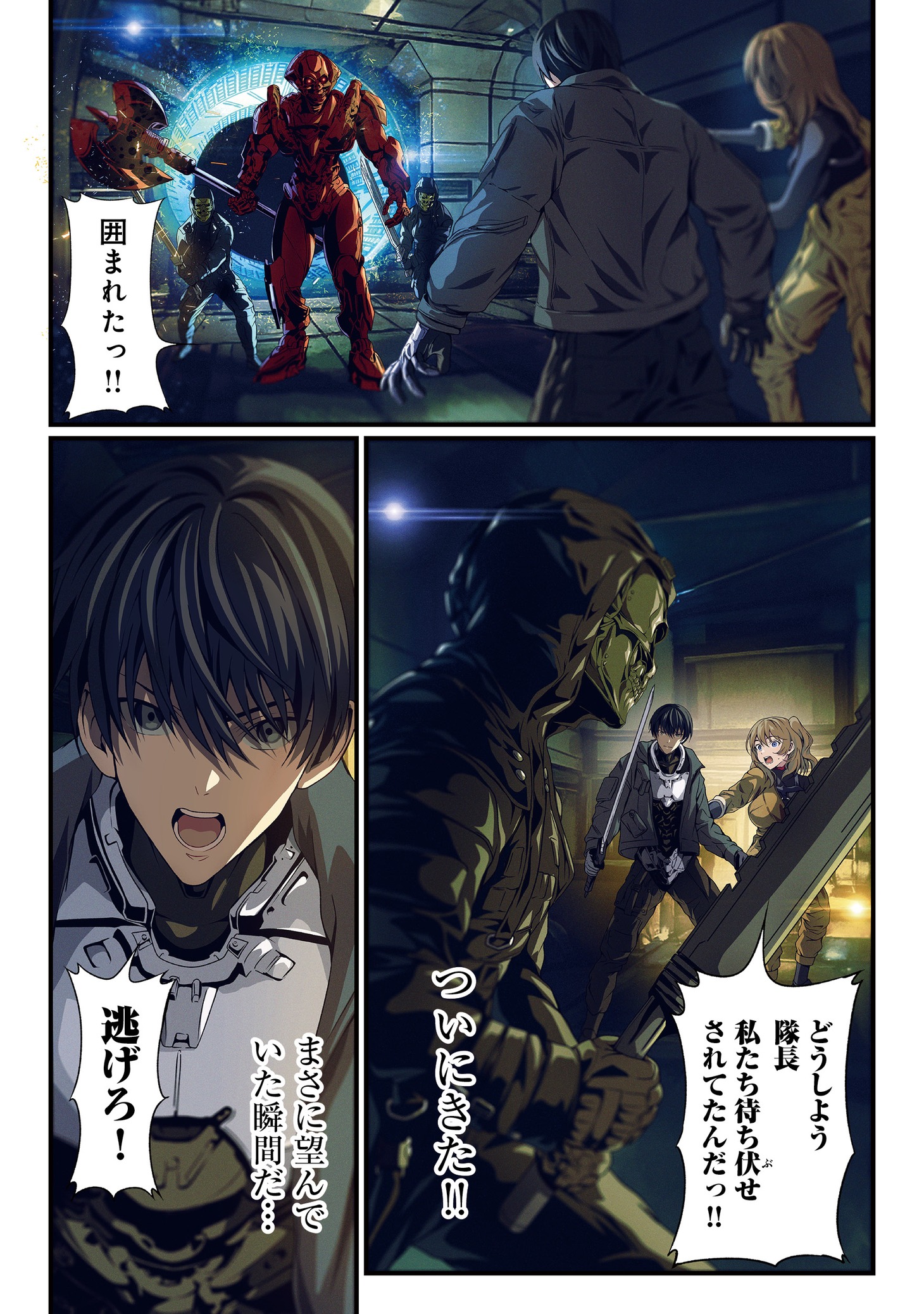 「『ここは任せて先に行け！』をしたい死にたがりの望まぬ宇宙下剋上@COMIC」より。