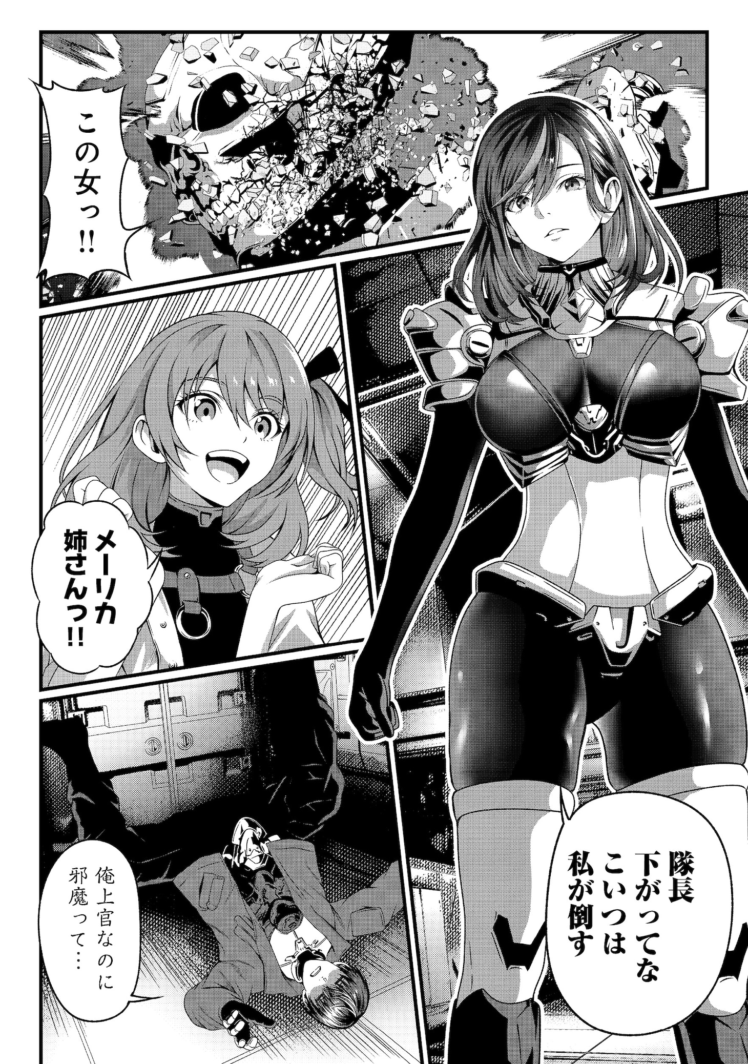 「『ここは任せて先に行け！』をしたい死にたがりの望まぬ宇宙下剋上@COMIC」より。