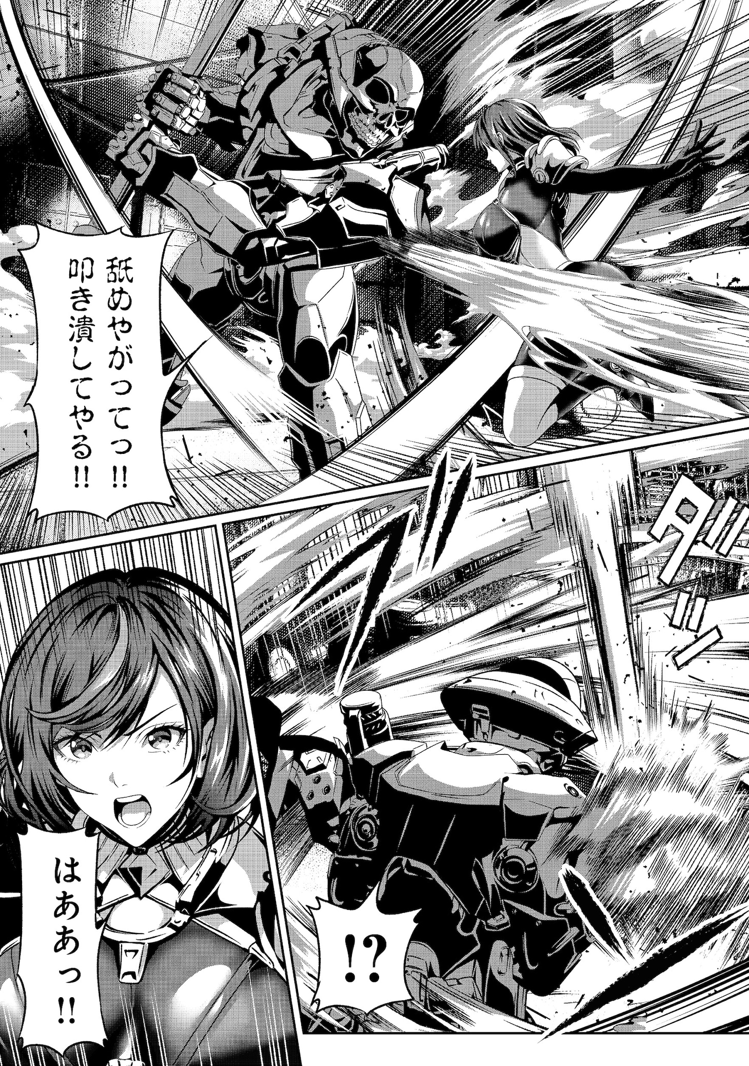 「『ここは任せて先に行け！』をしたい死にたがりの望まぬ宇宙下剋上@COMIC」より。
