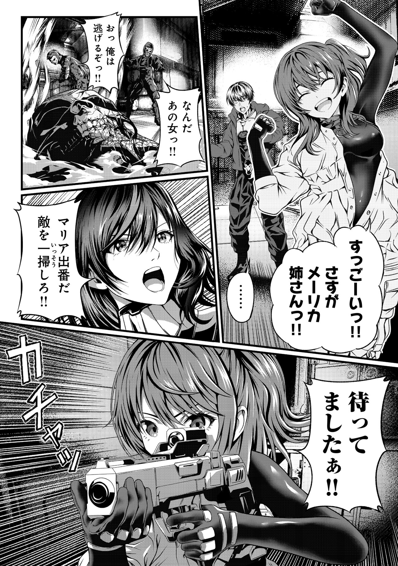 エイミスバジーナ 「ここは任せて先に行け！」をしたい死にたがりの望まぬ 他 Amazon.co.jp: 「ここは任せて先に行け！」をしたい死にたがりの