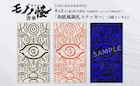 「劇場版モノノ怪」薬売りが使用する御札がステッカーに、2週目来場者特典で配布