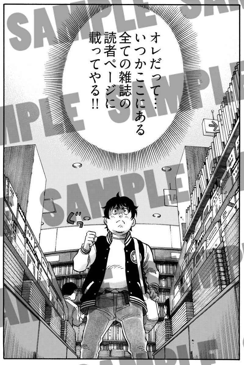 「偉人画報 三峯徹」より。