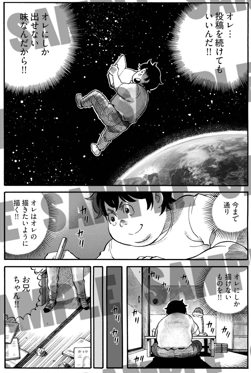 「偉人画報 三峯徹」より。