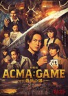 映画「ACMA:GAME」金子ノブアキ＆志田未来がカルト教団を司る兄妹役に、予告も解禁