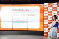 「“意思疎通”チャレンジ」コーナー