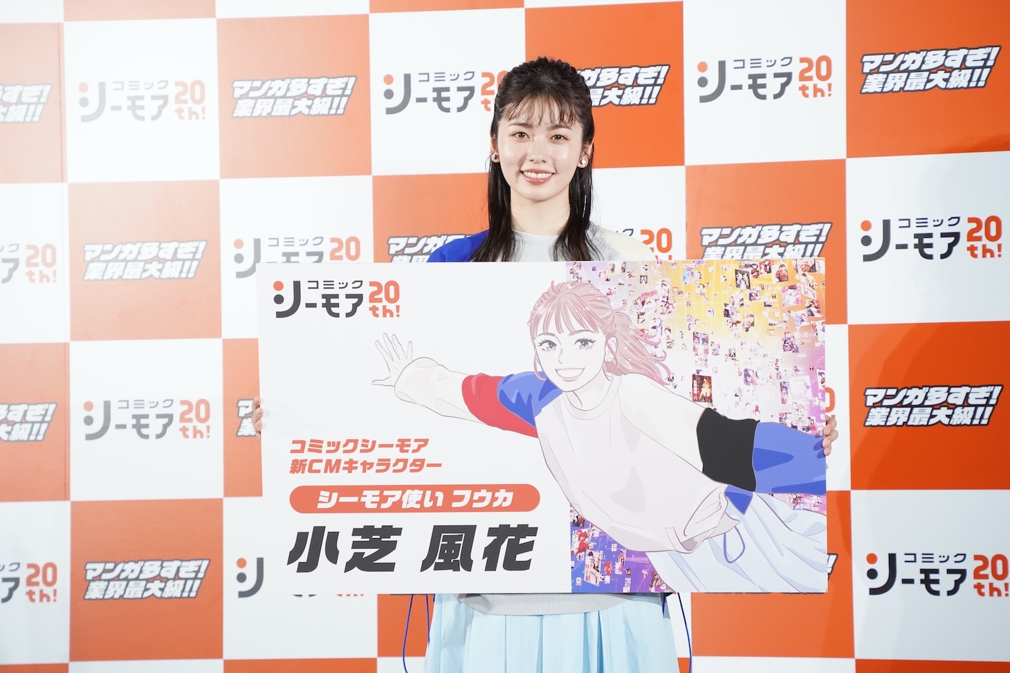 小芝風花