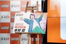 木村昴の名刺パネル。