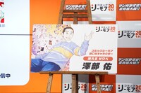 澤部佑の名刺パネル。