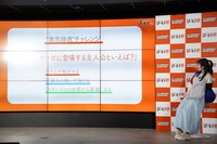 「“意思疎通”チャレンジ」コーナー