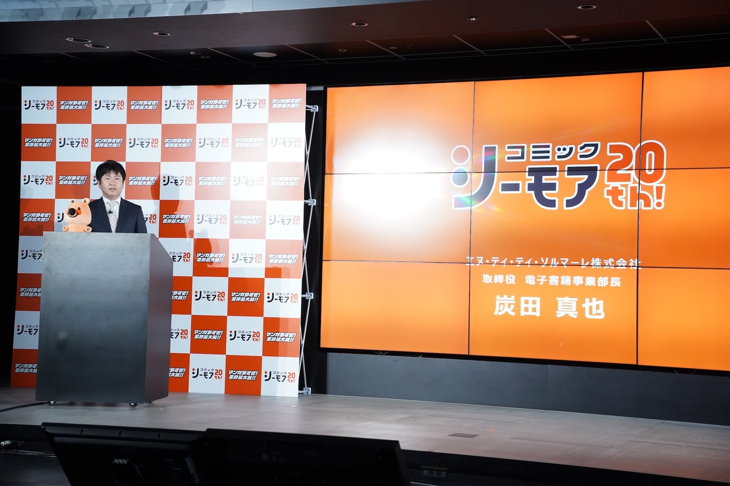 炭田真也氏