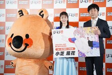 左からヨムビー、小芝風花、炭田真也氏。