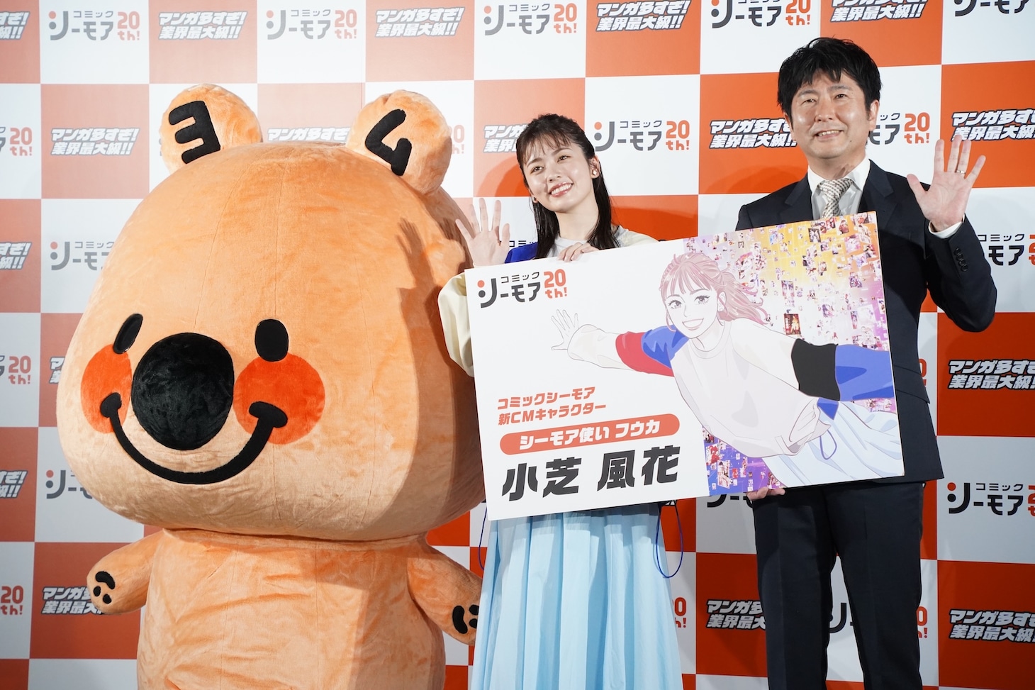 左からヨムビー、小芝風花、炭田真也氏。