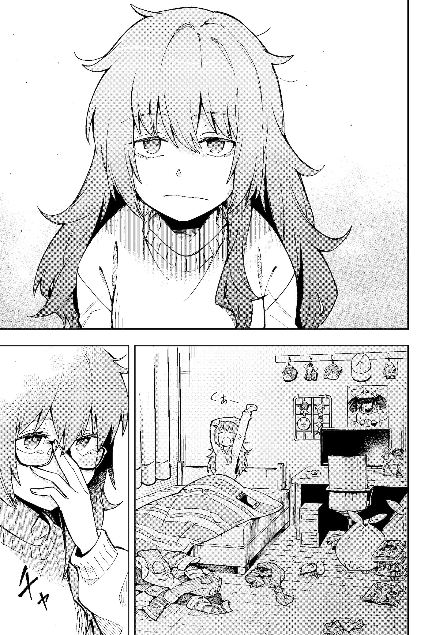 「クライマックスネクロマンス」1巻より。
