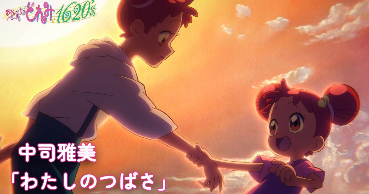 おジャ魔女どれみ」今日はどれみの誕生日、「わたしのつばさ」新作映像 