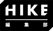 HIKE編集部のロゴ。