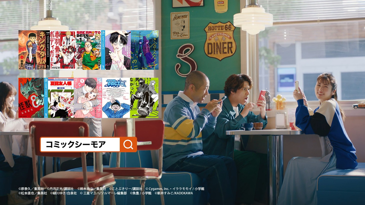 コミックシーモアTVCM「3人のマンガ好き マンガ多すぎ」篇より。