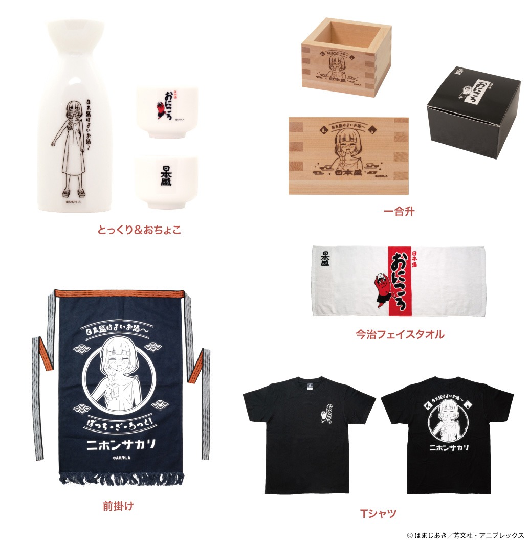 ONKYO DIRECT ANIME STOREなどで販売されるグッズ。