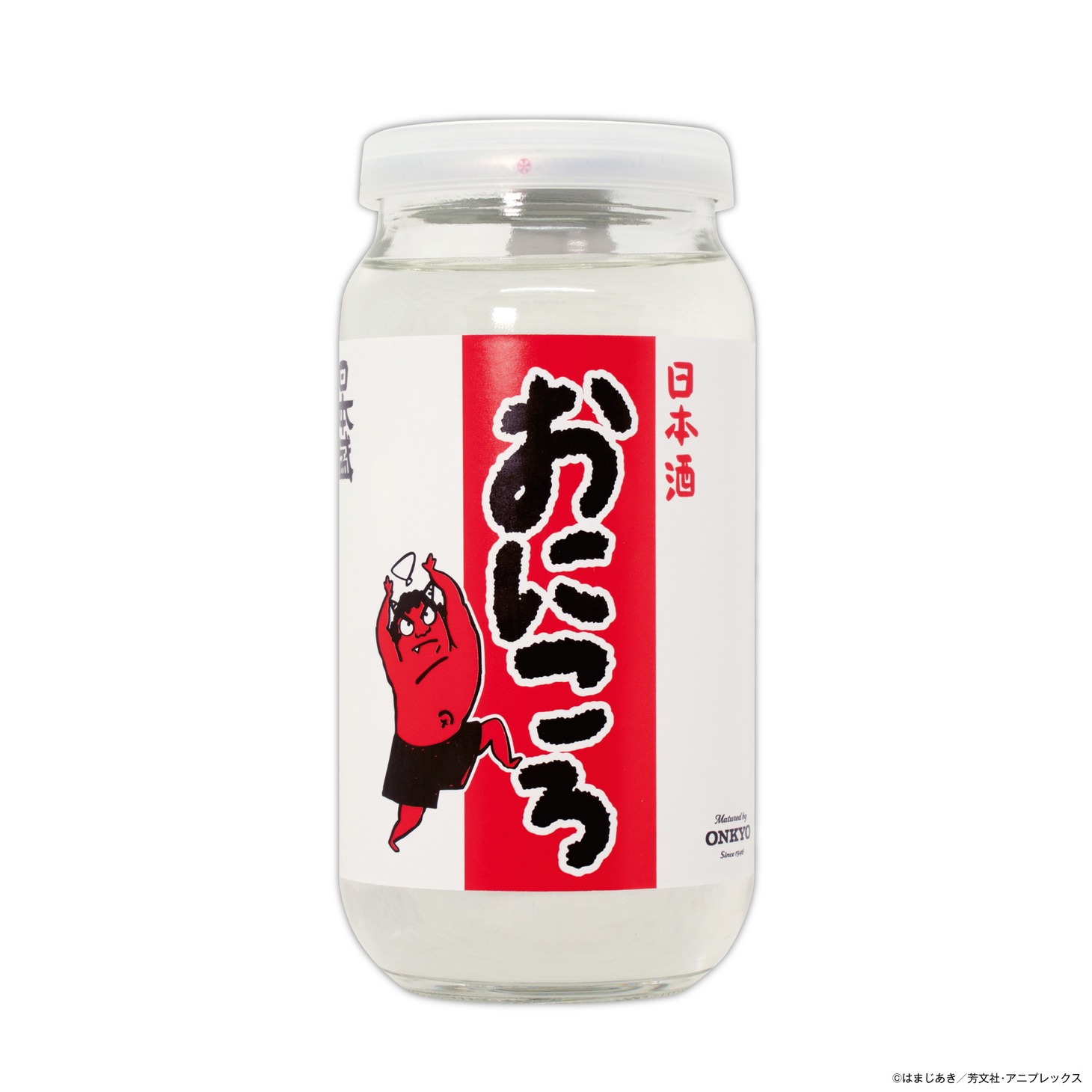 「おにころカップ酒」