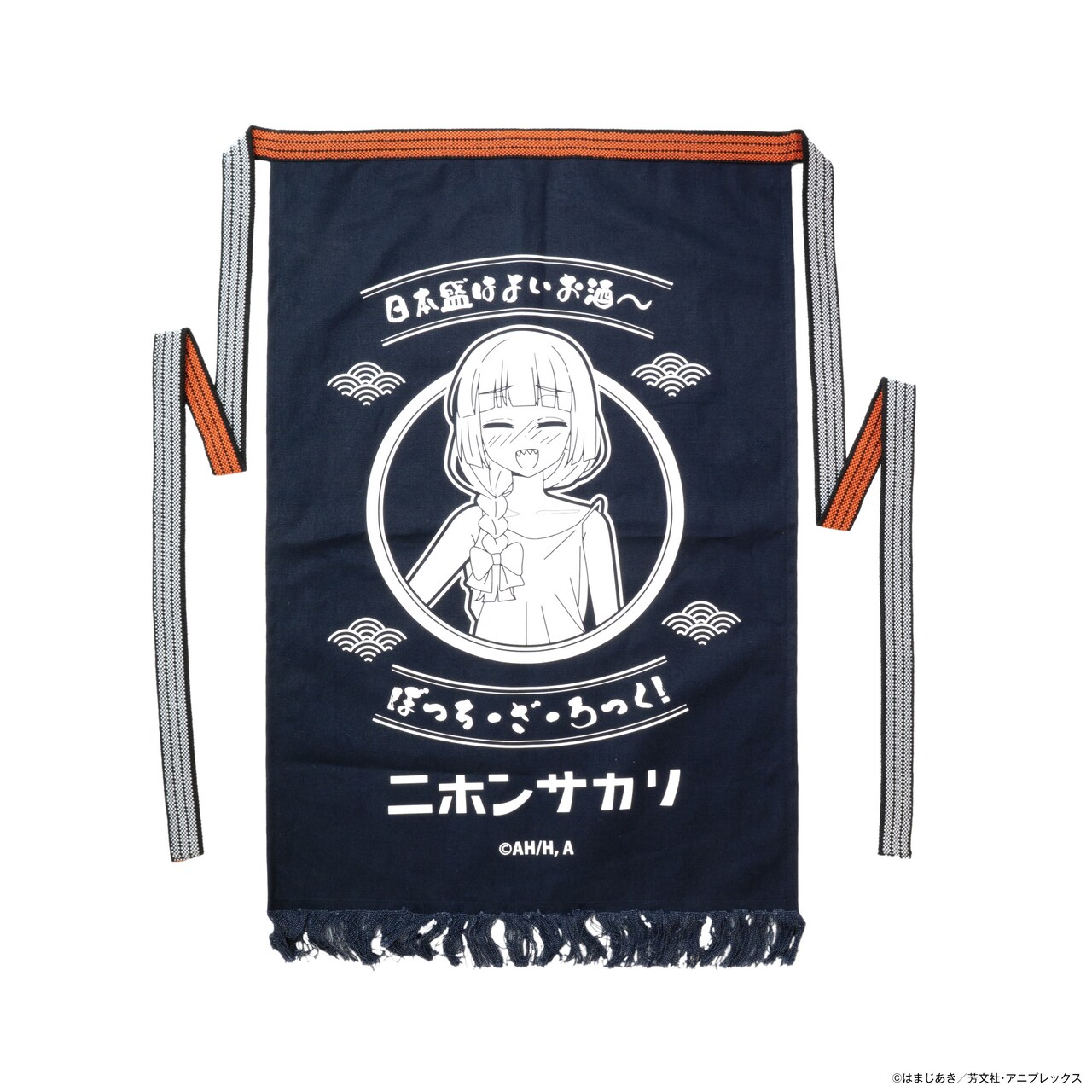 前掛け - 「ぼざろ」鬼ころし製造する日本盛とコラボ、きくりの歌声で